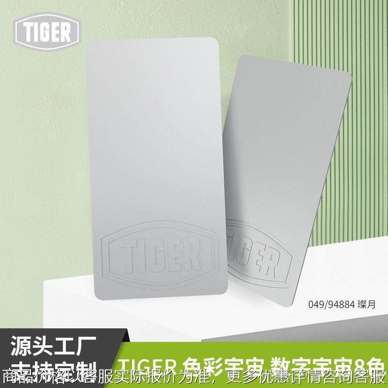 老虎粉末涂料 049/94884 平面金属 璨月,基础建材,粉末涂料,淘宝优惠券,粉丝福利购,淘宝优惠卷