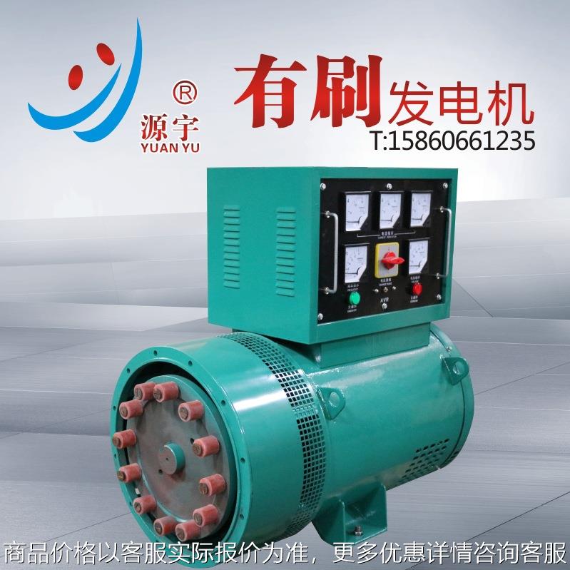 50三相交流发电机 单支点 双支点玉柴柴油发电机组配套电球