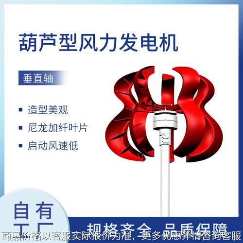 100W小型微风启动垂直轴风力发电机工程风光互补系统家用发电