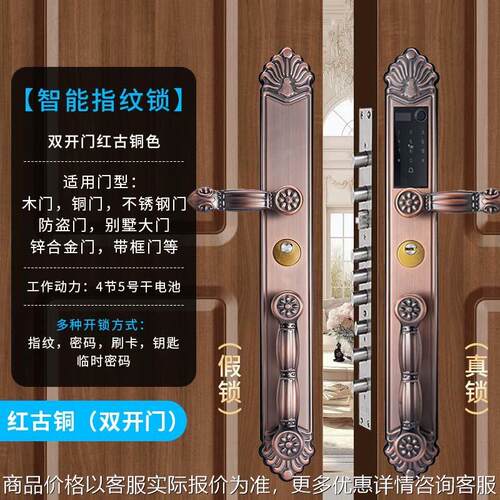 别墅双开门指纹锁家用智能锁欧式复古防水大门防盗门门锁密码锁