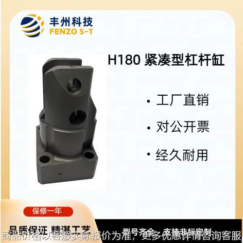 丰州直供鹰嘴缸紧凑型连杆缸夹紧器油缸180德系转角缸可按非标做