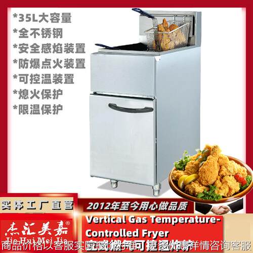 23G立式燃气控温炸炉35升单缸双筛油炸锅商用炸薯条机炸油条鸡炉