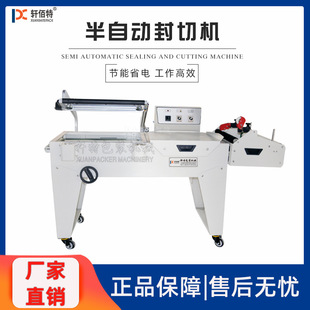半自动收缩机礼品盒灯具封切包装机自动封切机收缩机一体机
