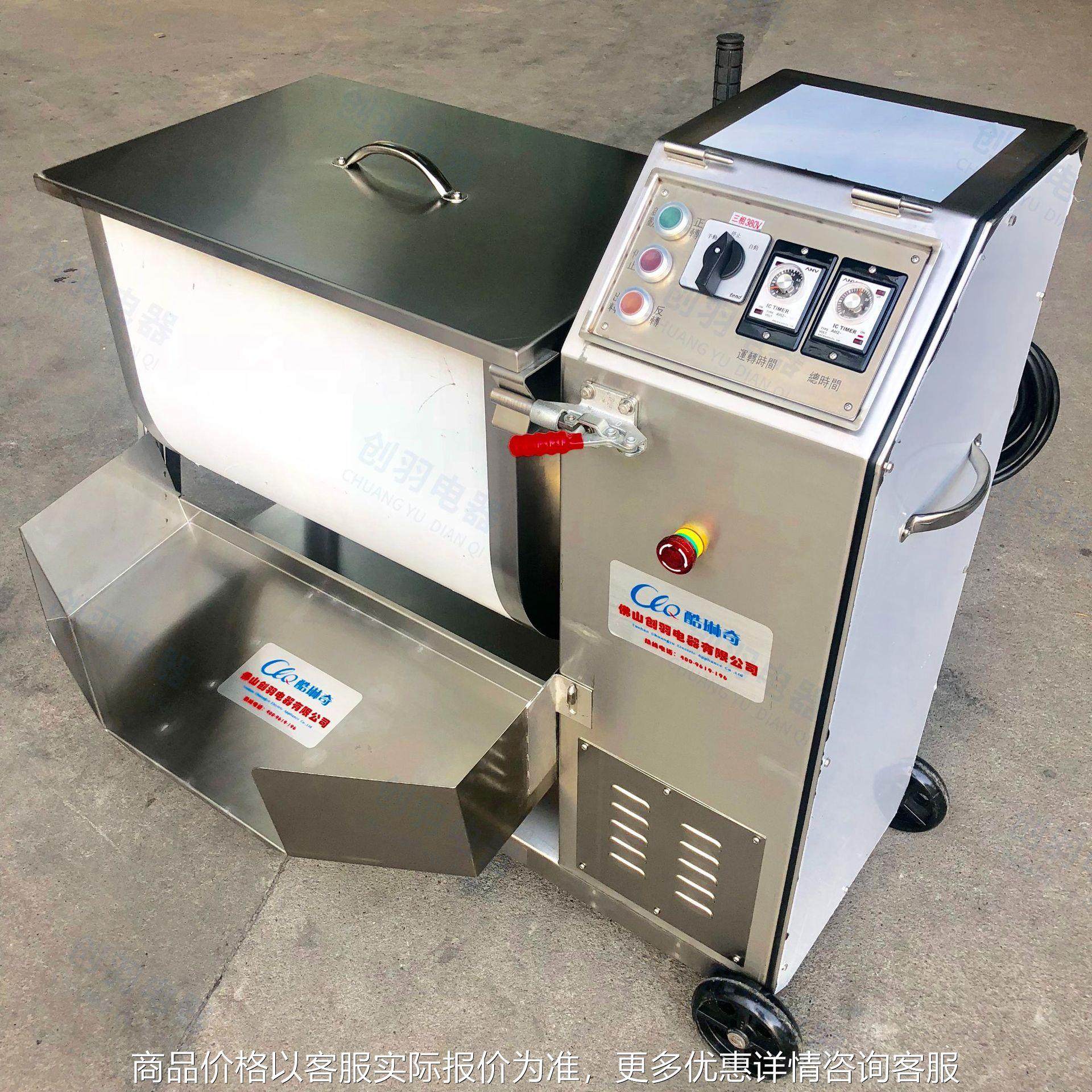 商用腊肉快速腌制肉类搅拌混合设备 全自动辣白菜汉堡米饭拌馅机,清洗/食品/商业设备,肉制品加工设备,淘宝优惠券,粉丝福利购,淘宝优惠卷