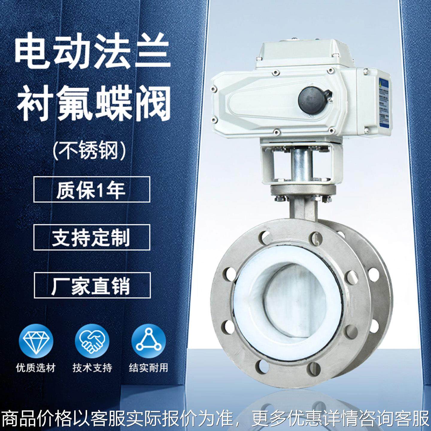 电动蝶阀厂家直销电动防爆对夹衬四氟蝶阀电动开关型蝶阀,五金/工具,蝶阀,淘宝优惠券,粉丝福利购,淘宝优惠卷