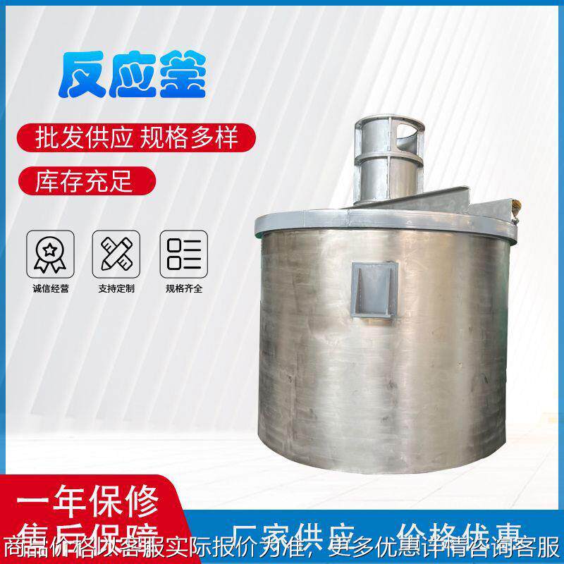 水性聚氨酯PU反应釜环氧树脂反应釜化工制药用蒸汽导热油加热夹套