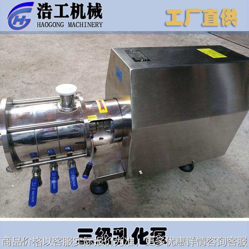 卫生级三级乳化泵 均质三级乳化泵 不锈钢剪切泵,搬运/仓储/物流设备,输送机,淘宝优惠券,粉丝福利购,淘宝优惠卷