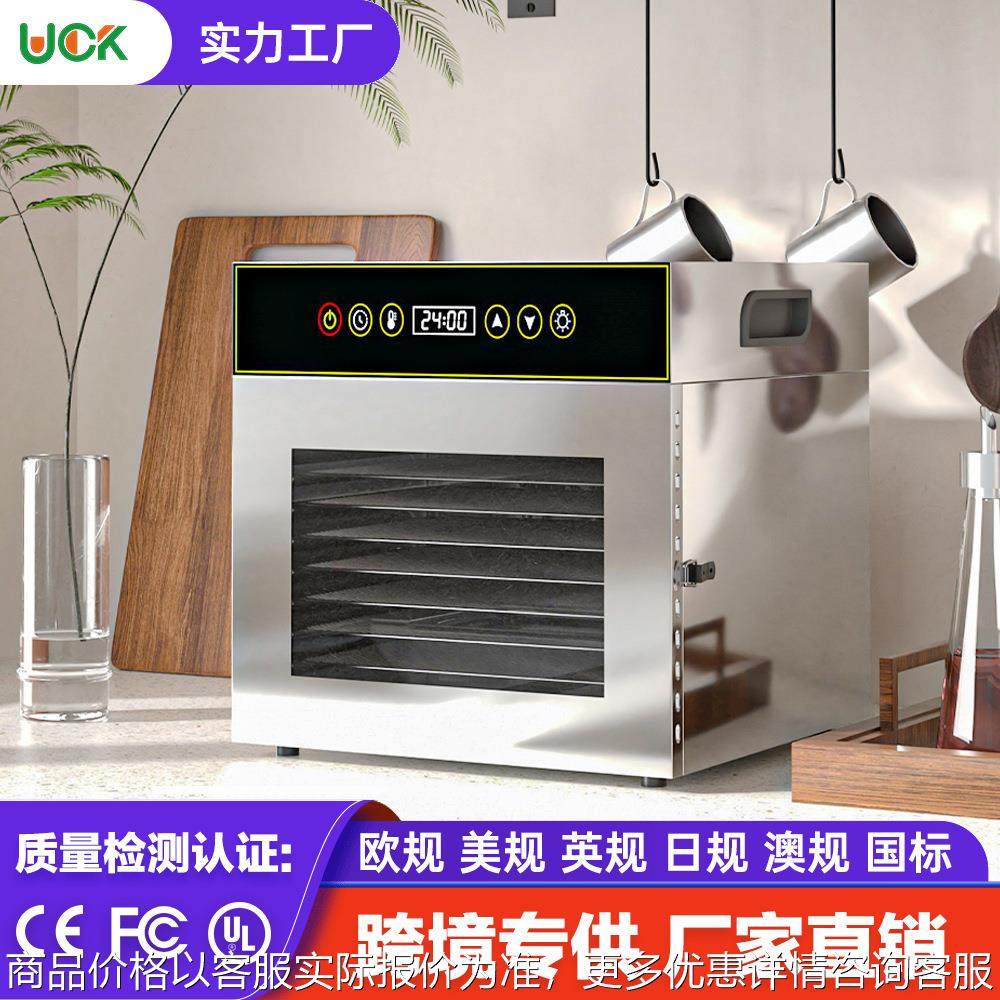 8层家用水果烘干机果蔬风干机不锈钢商用小型蔬菜肉类食品烘干机,厨房电器,食物烘干机,淘宝优惠券,粉丝福利购,淘宝优惠卷