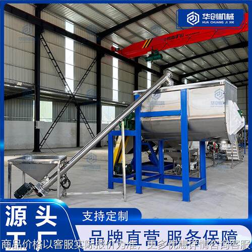 不锈钢工业盐U型搅拌机 提升混合一体设备 足浴盐染色剂混合机