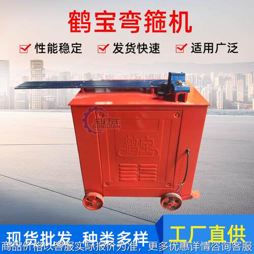 厂家直供鹤宝液压钢筋弯箍机 箍筋打箍机 桥梁脚控自动钢筋弯箍机