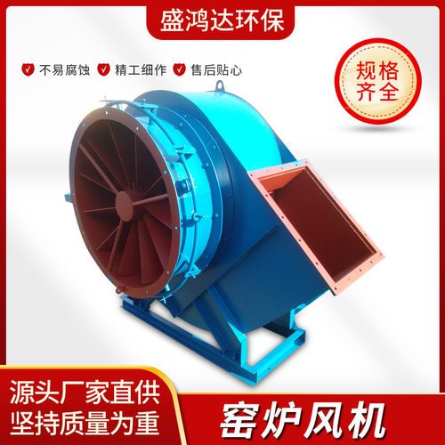 源头厂家直供 G6-41 Y6-41型窑炉 引风机 锻造厂冶铁炉排烟风机