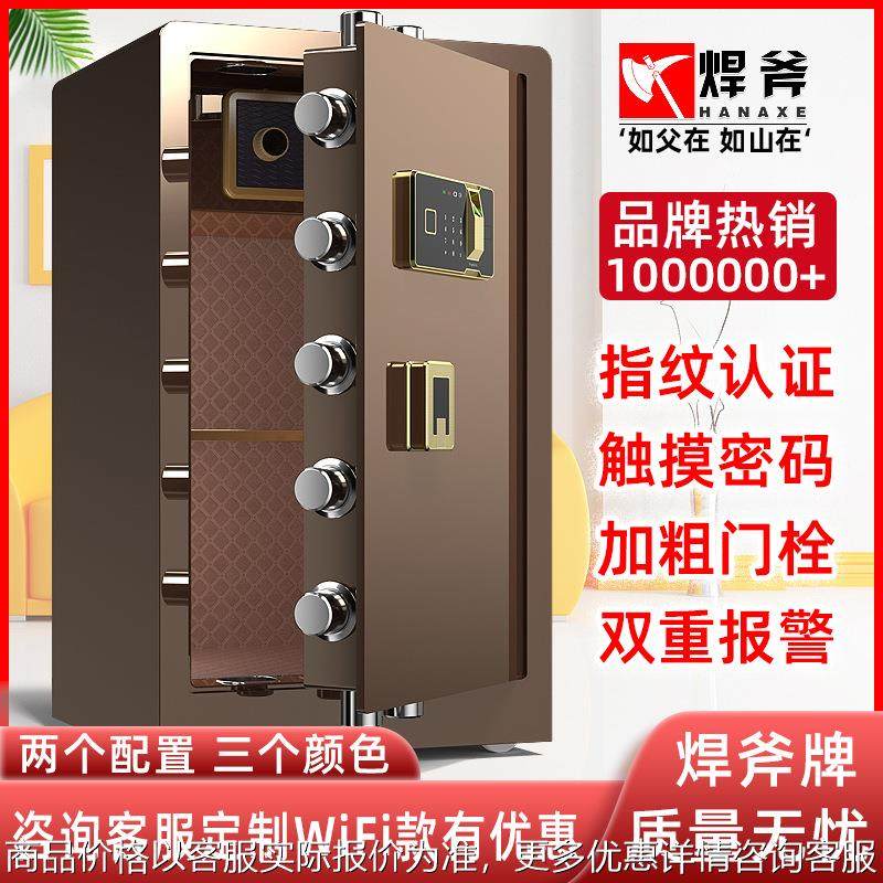 保险柜家用办公防盗重型保险箱指纹密码保管箱商务大型60/70/80cm,办公设备/耗材/相关服务,保管箱,淘宝优惠券,粉丝福利购,淘宝优惠卷