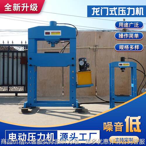 龙门式压力机 20T/30T手动液压压力机电动压力机厂家直供稳定 - 封面