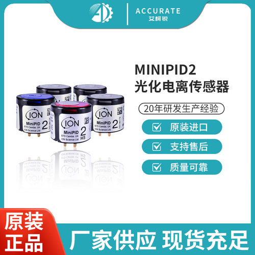 英国ION光离子VOC气体传感器MiniPID检测浓度0-6000替换阿尔法A1