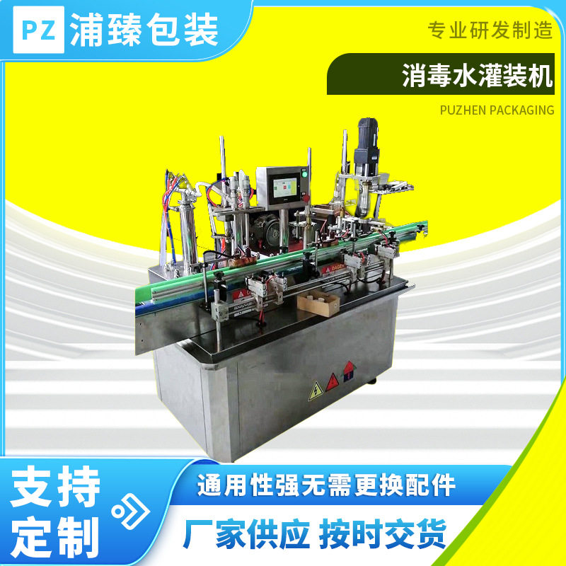 便携式家用消毒液灌装机免洗洗手液灌装机酒精消毒液灌装旋盖机,机械设备,其他机械设备,淘宝优惠券,粉丝福利购,淘宝优惠卷