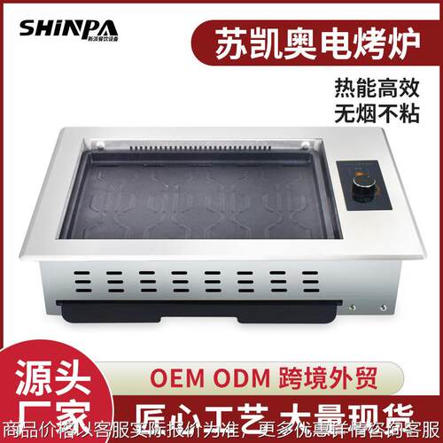 韩式电烤炉烧烤炉自助烤肉店专用红外线无烟烤肉机商用韩国烤肉锅