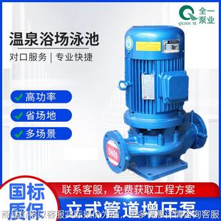 GD40-30商用温泉浴场自来水增压泵立式扬程50米循环抽水泵