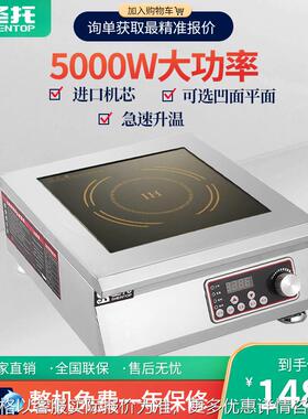 商用电磁炉 定时大功率3500W5000W凹面平面电磁炉商用电磁灶