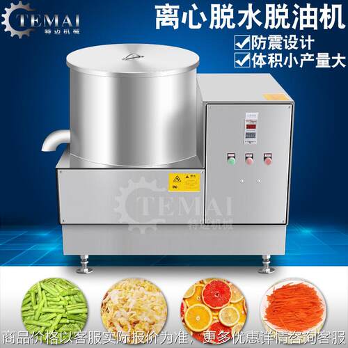 厂家生产菠菜离心脱水机 多功能娃娃菜自动甩水机 不锈钢甩干机