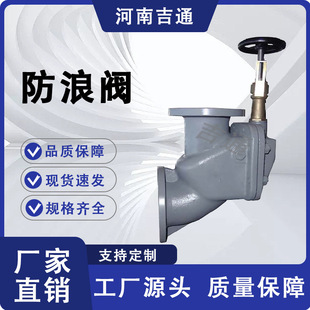 防浪阀 铸钢不锈钢船用法兰截止止回阀船用角式截止阀防浪阀