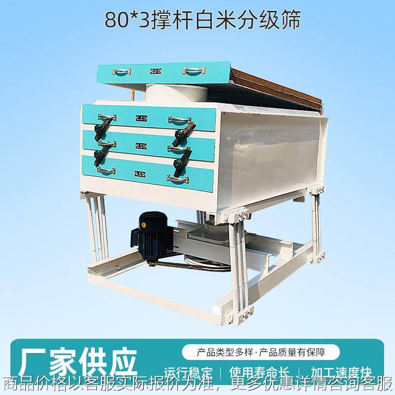 新型大米碎米筛80×3撑杆白米分级筛粮食清理筛碎米筛选设备,清洗/食品/商业设备,切菜机,淘宝优惠券,粉丝福利购,淘宝优惠卷