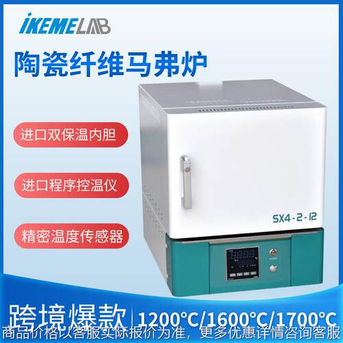 智能陶瓷纤维马弗炉热处理灰分退火淬火高温箱式电阻炉工业实验室