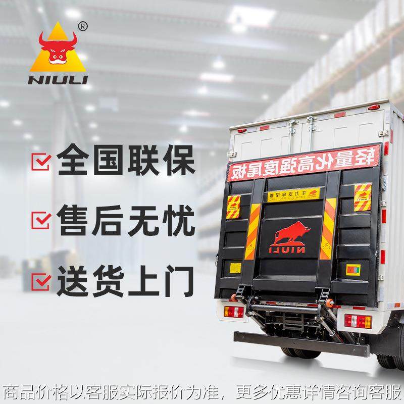 机械直营货车汽车尾板机械电动液压货车升降汽车尾板,搬运/仓储/物流设备,吊装带,淘宝优惠券,粉丝福利购,淘宝优惠卷