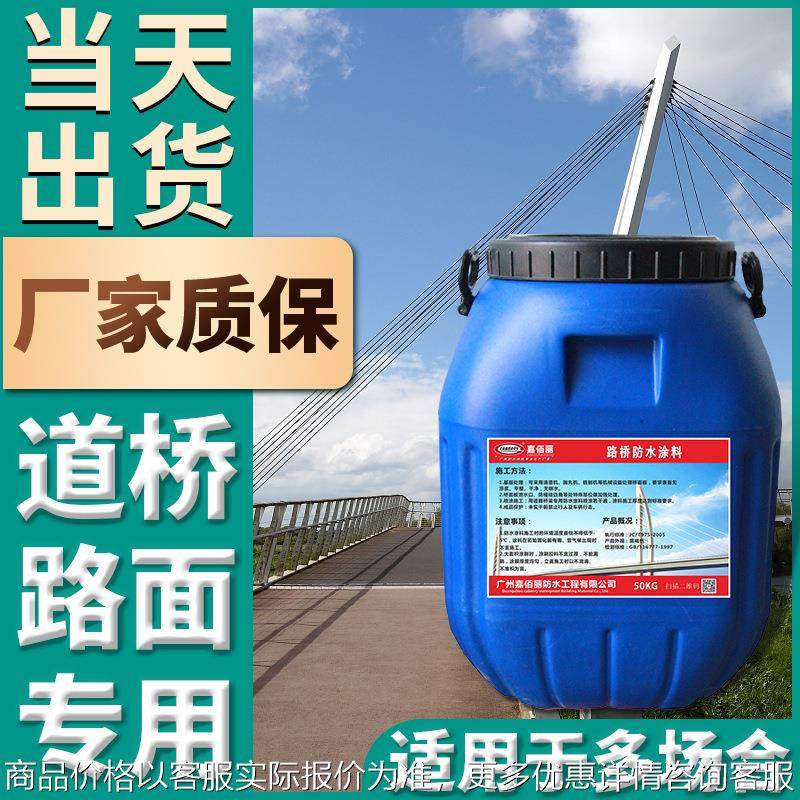 JT/T 535-2015路桥用水性沥青基防水涂料 水性沥青基防水剂厂家,基础建材,防水涂料,淘宝优惠券,粉丝福利购,淘宝优惠卷