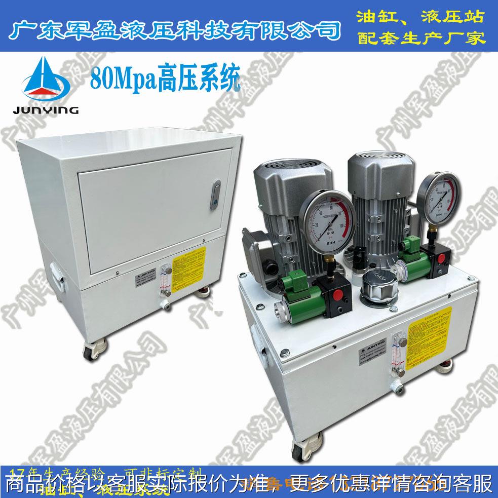 70MPA高压液压系统生产、同步液压站生产、高精度伺液压系统