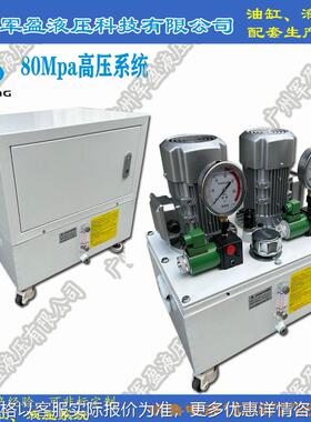 70MPA高压液压系统生产、同步液压站生产、高精度伺液压系统