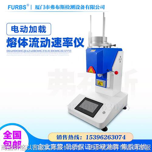 电动加载熔融指数仪熔体流动速率仪塑料颗粒塑胶熔指测定