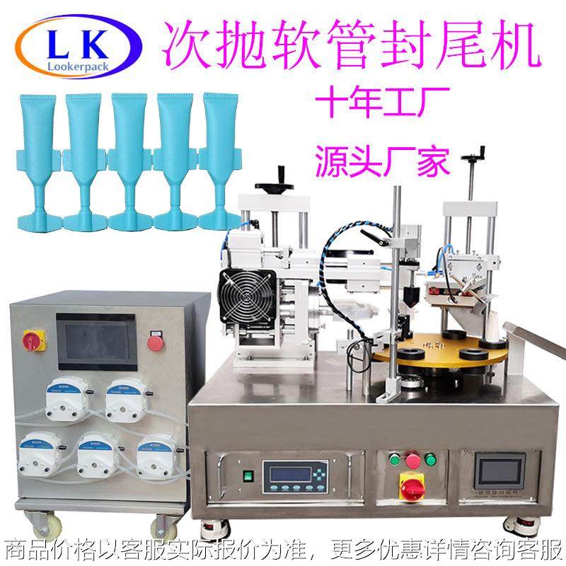 小剂量次抛精华乳液灌装封口一体机灌装封尾机,办公设备/耗材/相关服务,封口机,淘宝优惠券,粉丝福利购,淘宝优惠卷