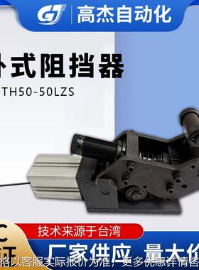 现货卧式阻挡器气缸 ASTH50-50LZS 自动化设备专用气缸