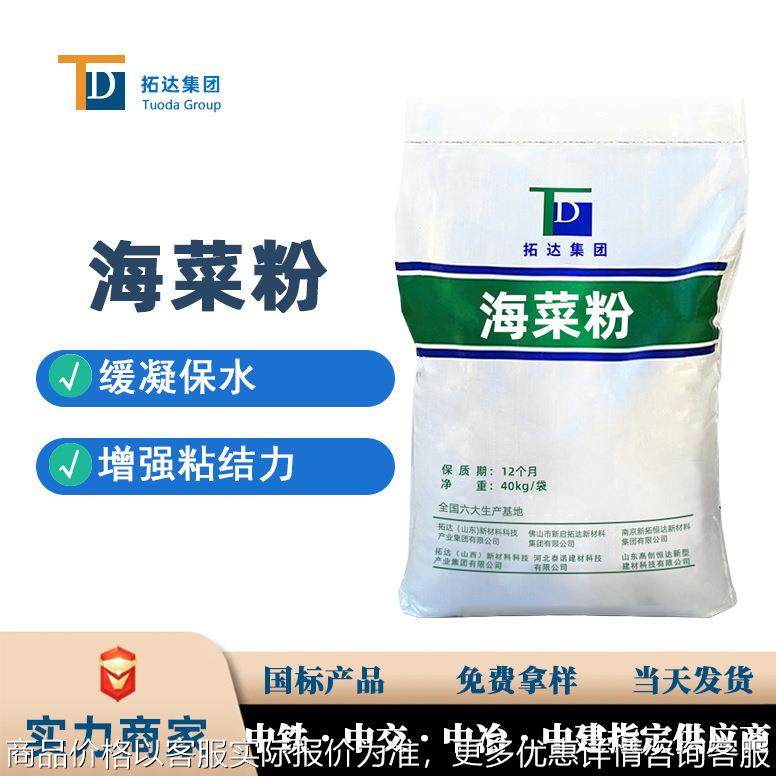 海菜粉SH型海菜粉20W粘性建筑专用广州海菜粉厂家,橡塑材料及制品,其他通用塑料,淘宝优惠券,粉丝福利购,淘宝优惠卷