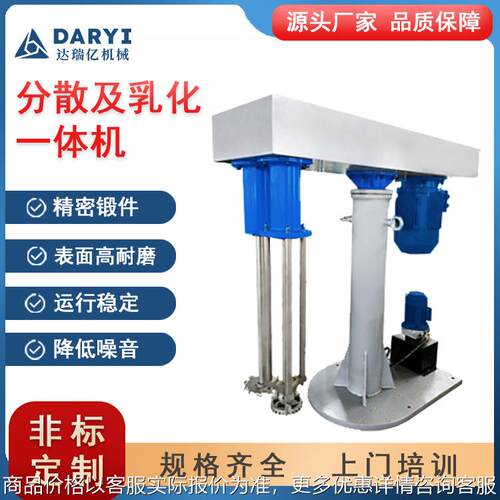 定制乳胶油漆涂料分散及一体机移动式不锈钢乳化机油漆树脂分散机