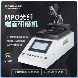 四周加压研磨机端面编程电子触摸式控制面板光纤24MT插芯低耗材