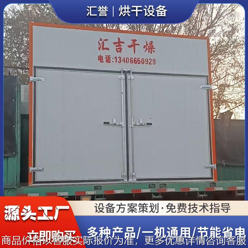 大型赤松茸草菇切片烘干机蟹味菇白玉菇秀珍菇烘干设备蘑菇烘干房