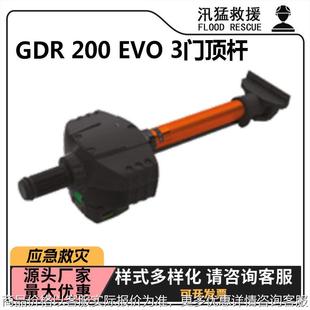 3门顶杆抢险救灾液压抬升器抢险救灾液压撬动器 EVO GDR 200