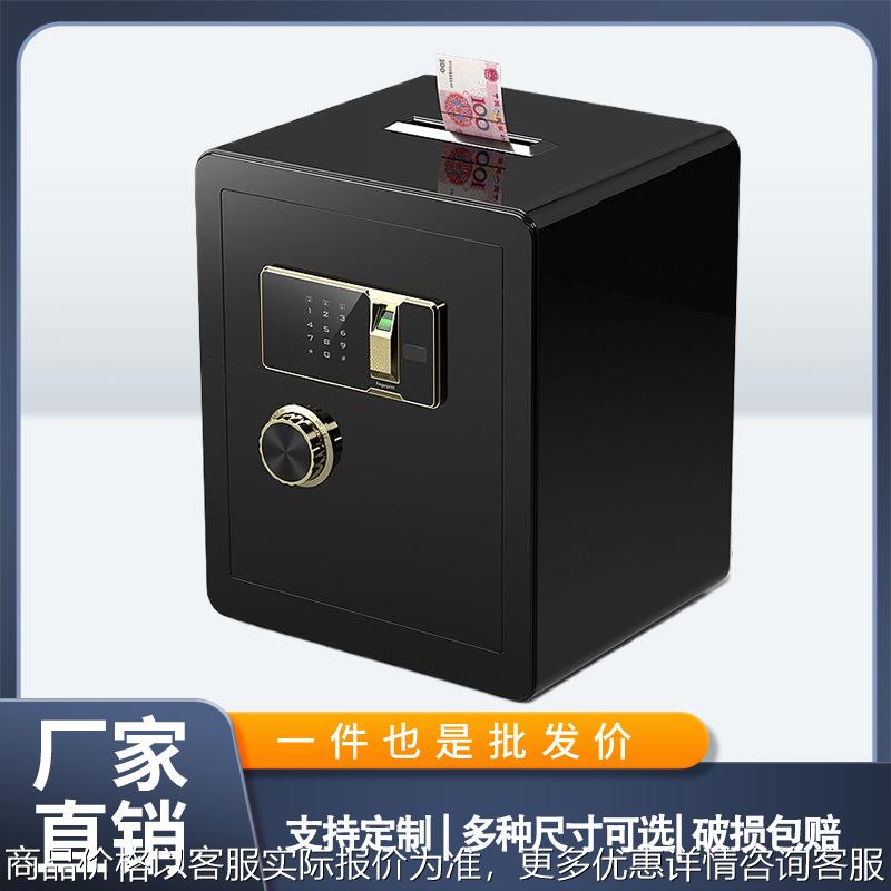 投币保险柜家用办公商用投钱小型保险箱电子指纹密码4560高功德箱