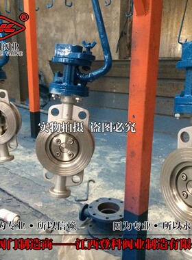 一根杆蝶阀 不锈钢手柄对夹蝶阀不锈钢硬密封蝶阀D373W-25P DN50