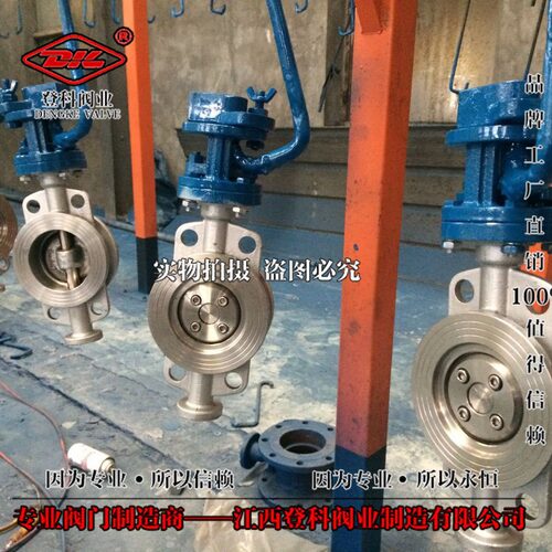 一根杆蝶阀 不锈钢手柄对夹蝶阀不锈钢硬密封蝶阀D373W-25P DN50