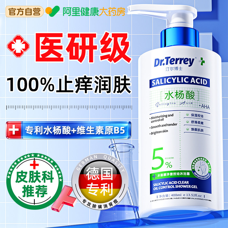 烟酰胺美白沐浴露洗澡持久留香保湿滋润止痒皮肤干燥男女沐浴乳液