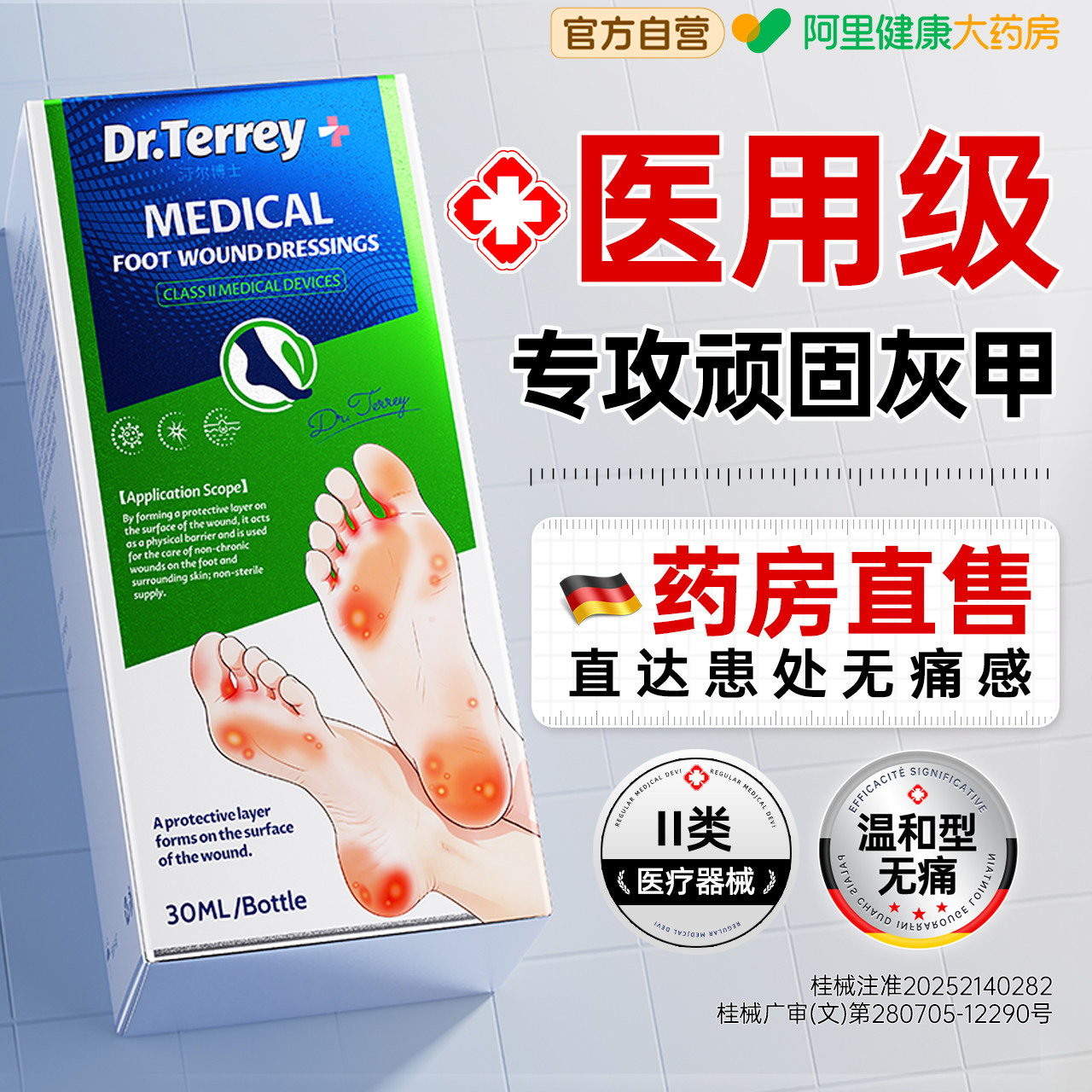 胖东來断货王｜灰指甲杀菌第1名图片