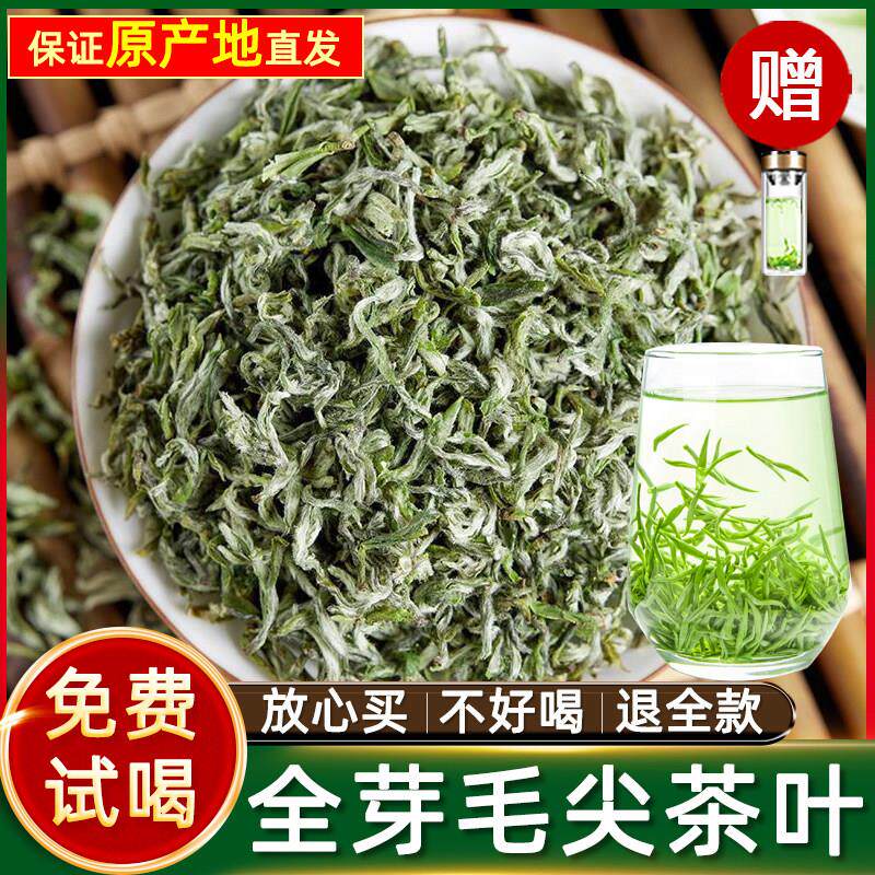 明前手工绿茶贵州毛尖2025新茶茶叶湄潭绿茶特级礼盒散装嫩芽春茶