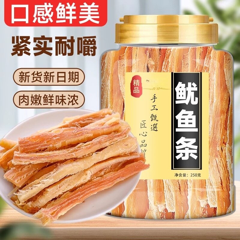 鱿鱼条山东特产手撕碳烤官方旗舰店青岛特产北海干货零食开袋即食