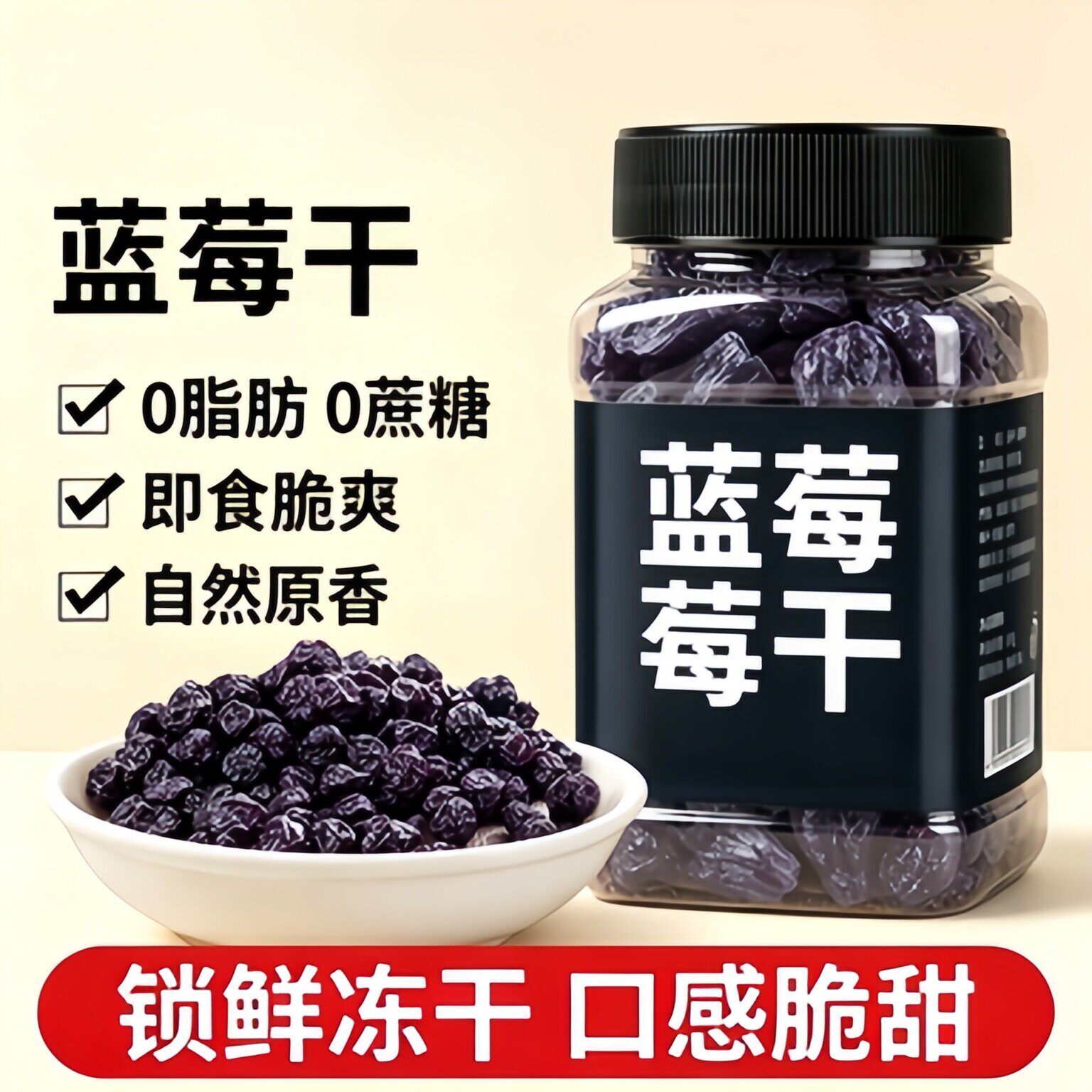 央妈推荐蓝莓干正品官方旗舰店野生有机纯蓝莓果干无糖无添加烘焙