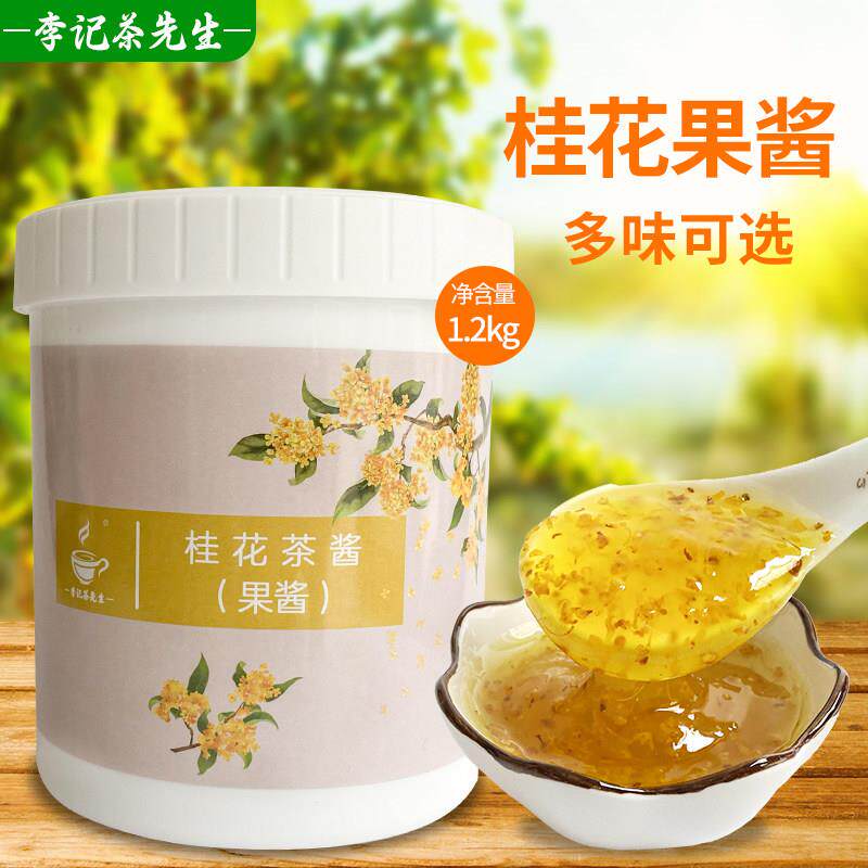 桂花酱奶茶甜品烘培店专用桂花酿果酱李记茶先生桂花茶酱冰粉酱