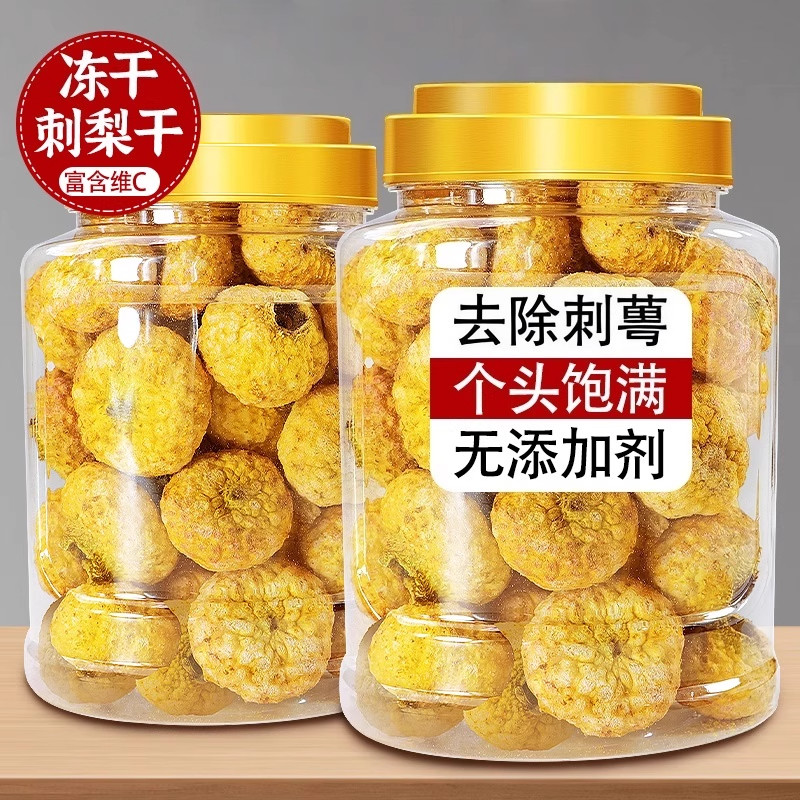 冻干刺梨干泡茶泡水喝可搭配桑葚