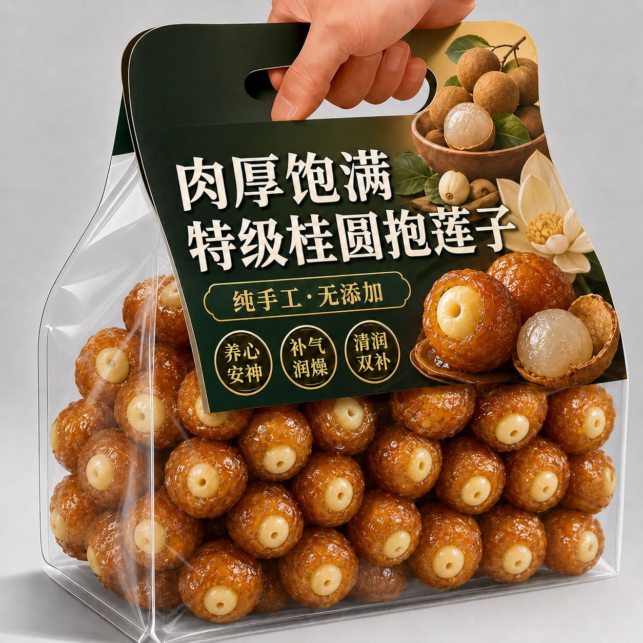 桂圆抱莲子开袋即食抱抱果龙眼果干蜜饯官方旗舰店休闲滋补零食品