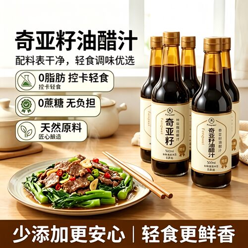 央妈推荐油醋汁官方旗舰店0蔗糖0脂肪奇亚籽家用轻食沙拉酱蔬菜